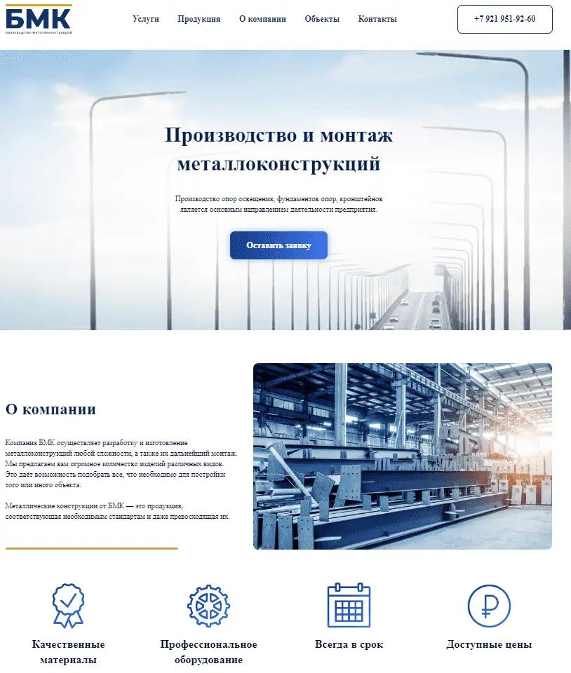 коммерческий сайт project image