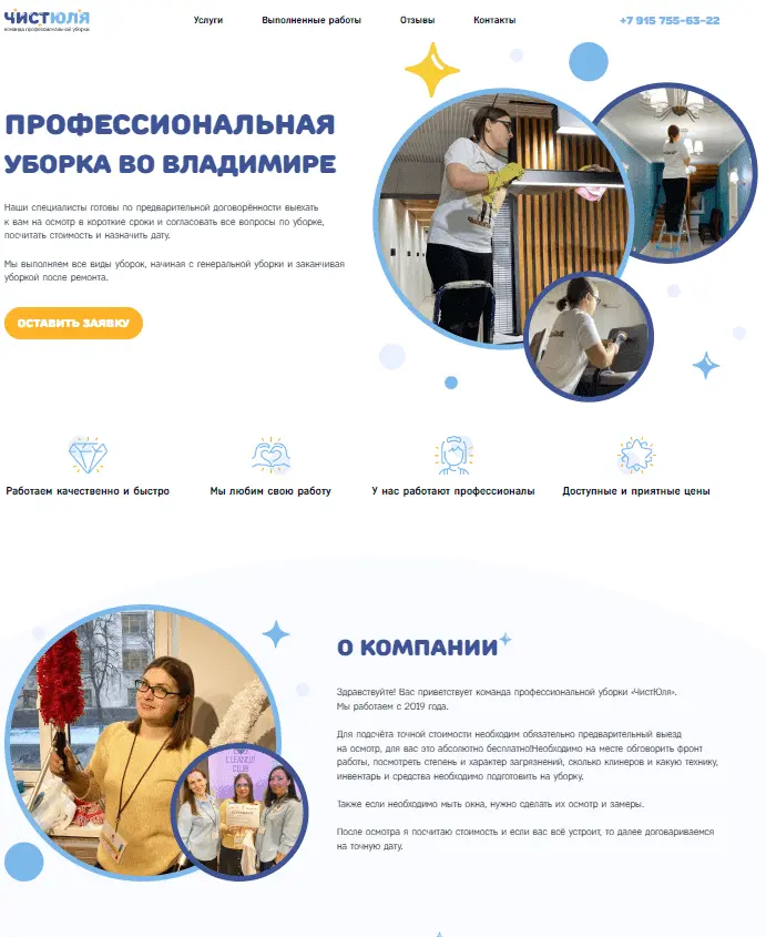 коммерческий сайт project image