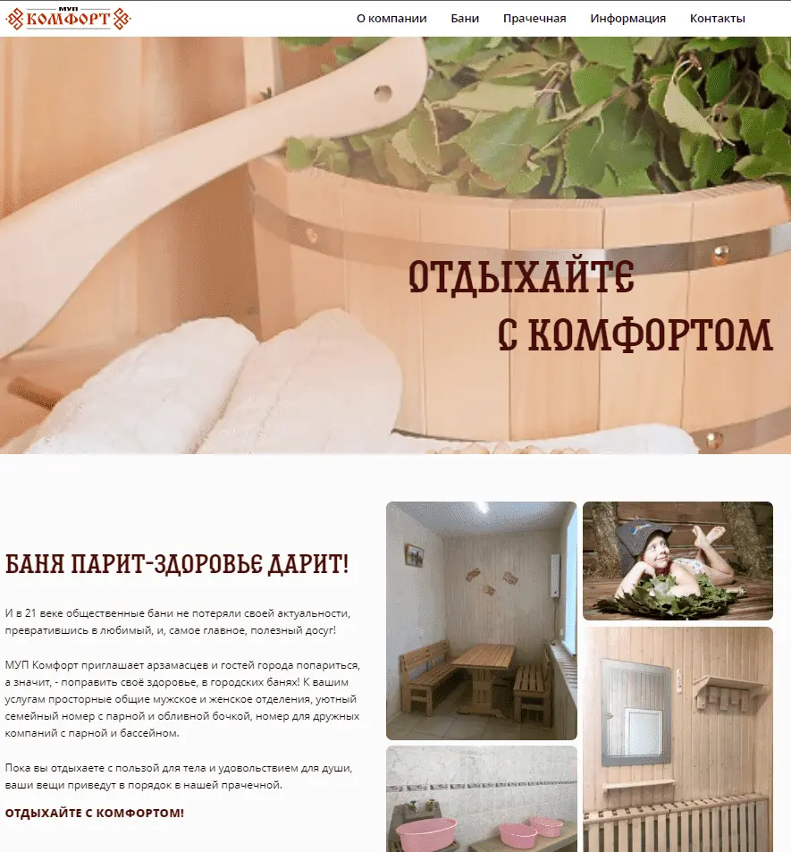 коммерческий сайт project image