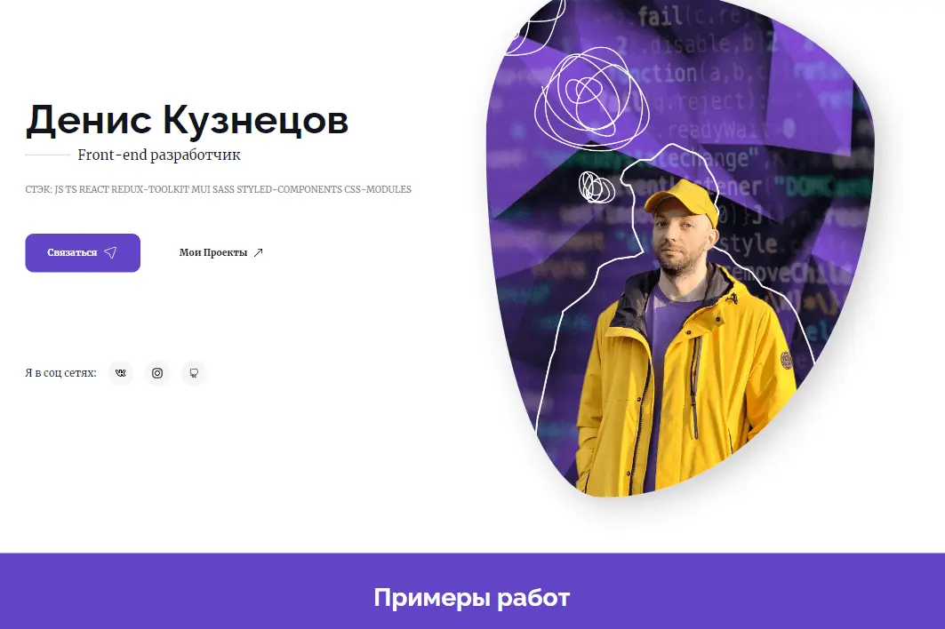 мое портфолио project image