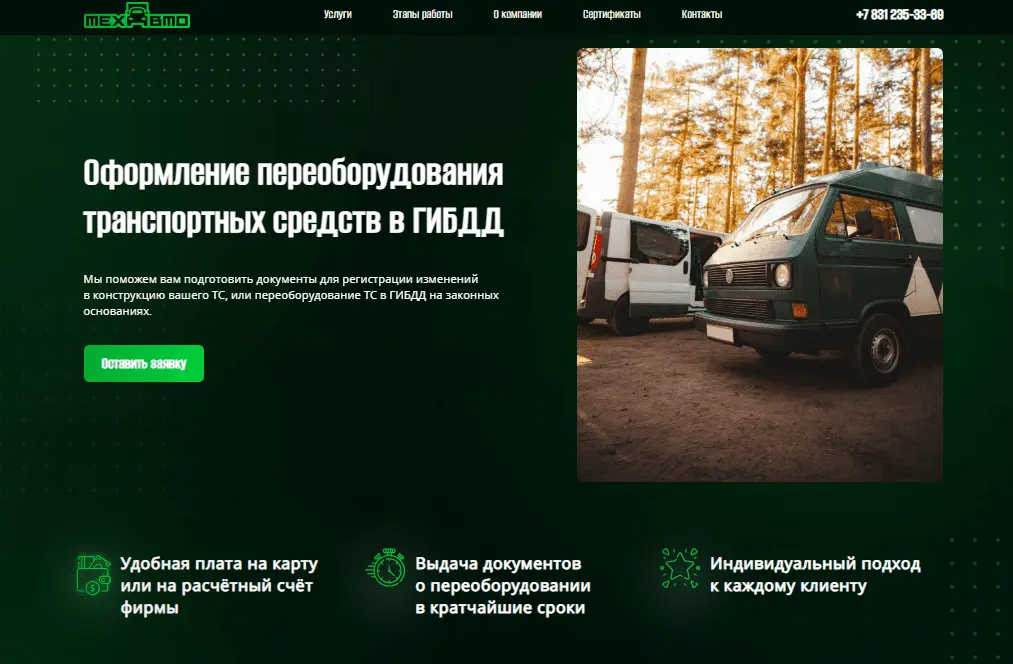 коммерческий сайт project image
