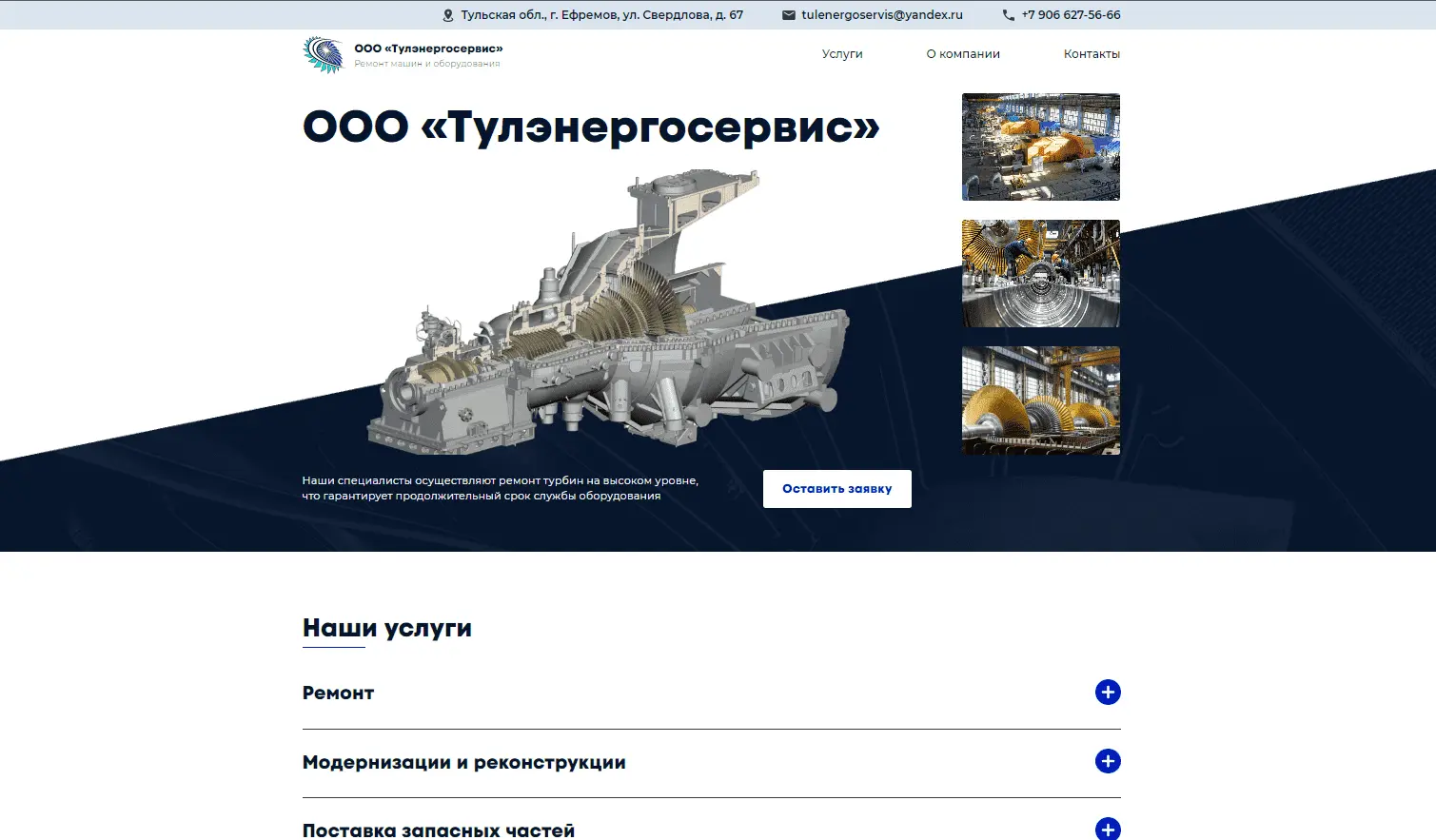 лэндинг project image