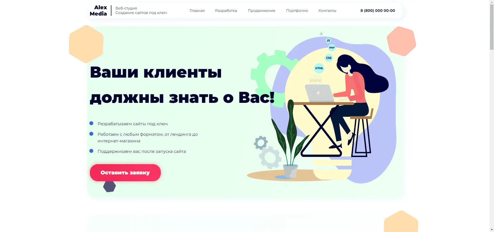 тестовое задание для web-студии project image
